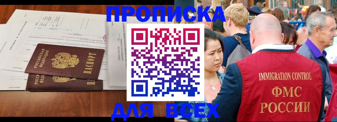 временная регистрация надежно в Подольске